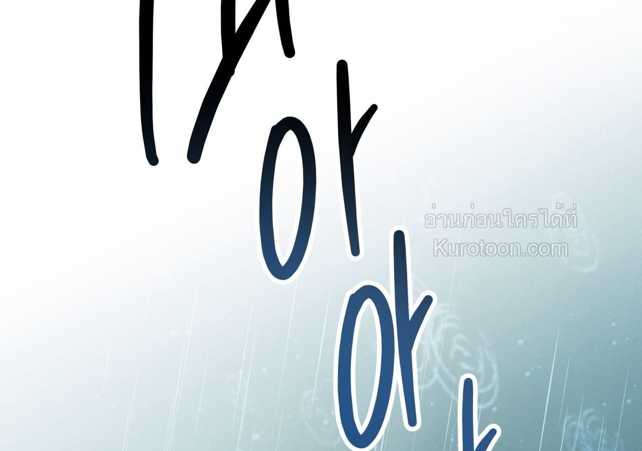 [จบ]ฤดูร้อนสามเดือนสองเรา ตอนที่ 1 - รูปที่ 2